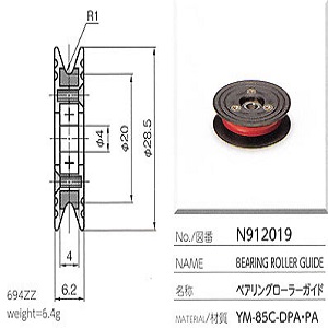 Con lăn vòng bi sứ ceramic bearing roller guide Yuasa N912019